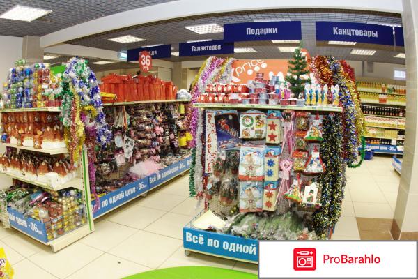 Fix-Price реальные отзывы