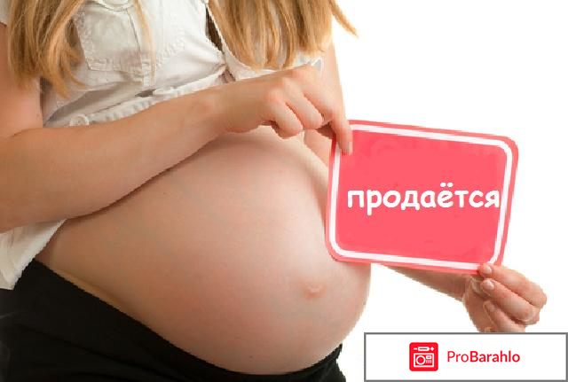 Суррогатное материнство цены 