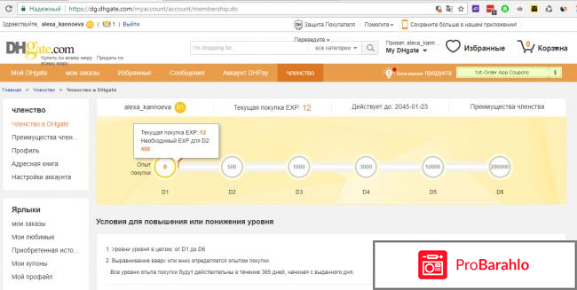 Dhgate отзывы о сайте отрицательные отзывы