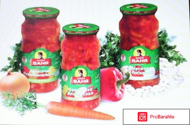 Овощные заготовки 