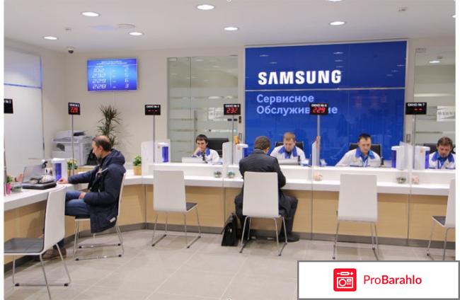 Сервис самсунг отрицательные отзывы