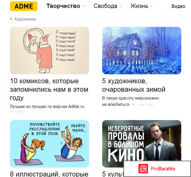 Adme отрицательные отзывы