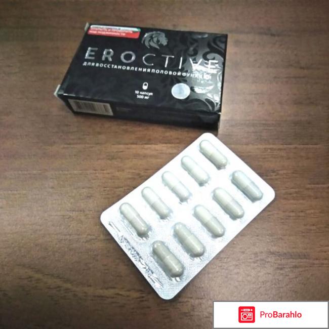 Eroctive отзывы отрицательные отрицательные отзывы