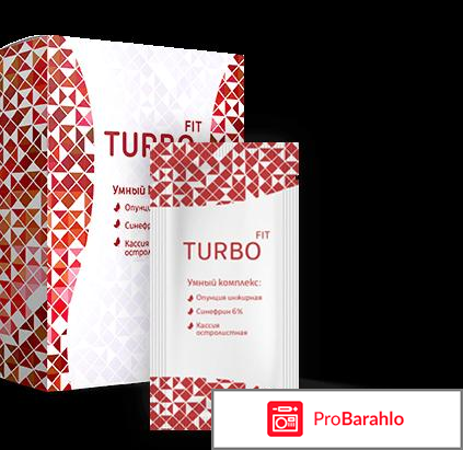 Турбофит для похудения отзывы и его цена отрицательные отзывы