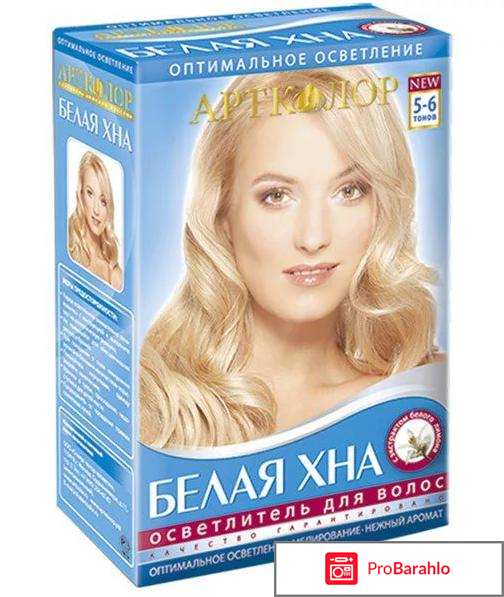 Белая хна для волос отзывы 