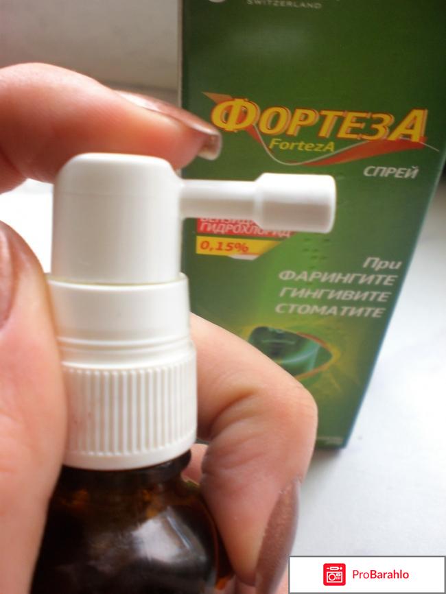 Фортеза отрицательные отзывы