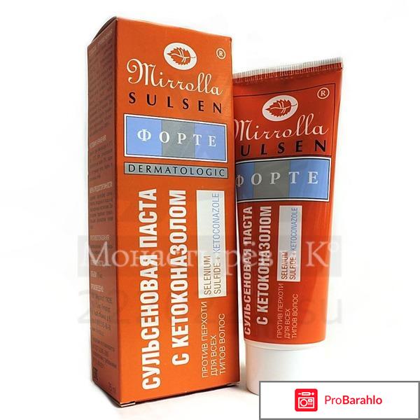 Сульсеновая паста форте мирролла обман