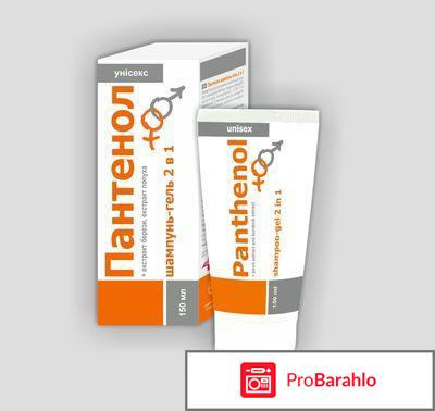 Пантенолом