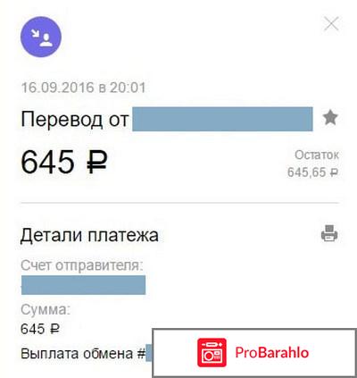 Сайт Forum-Profit.ru отрицательные отзывы