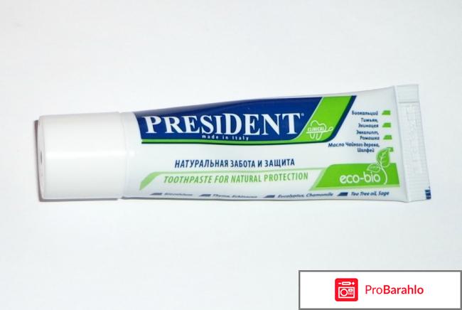 Зубная паста PRESIDENT Eco-bio отрицательные отзывы