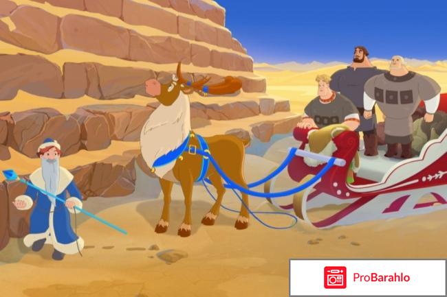 Три Богатыря и принцесса Египта мультфильм 