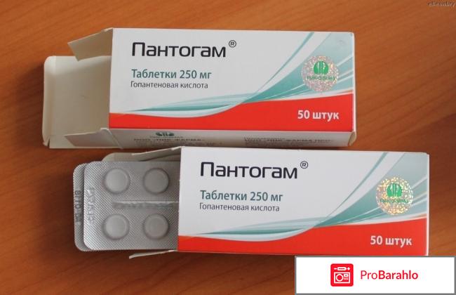 Пантогам грудничку отзывы 