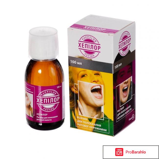 Хепилор отзывы обман