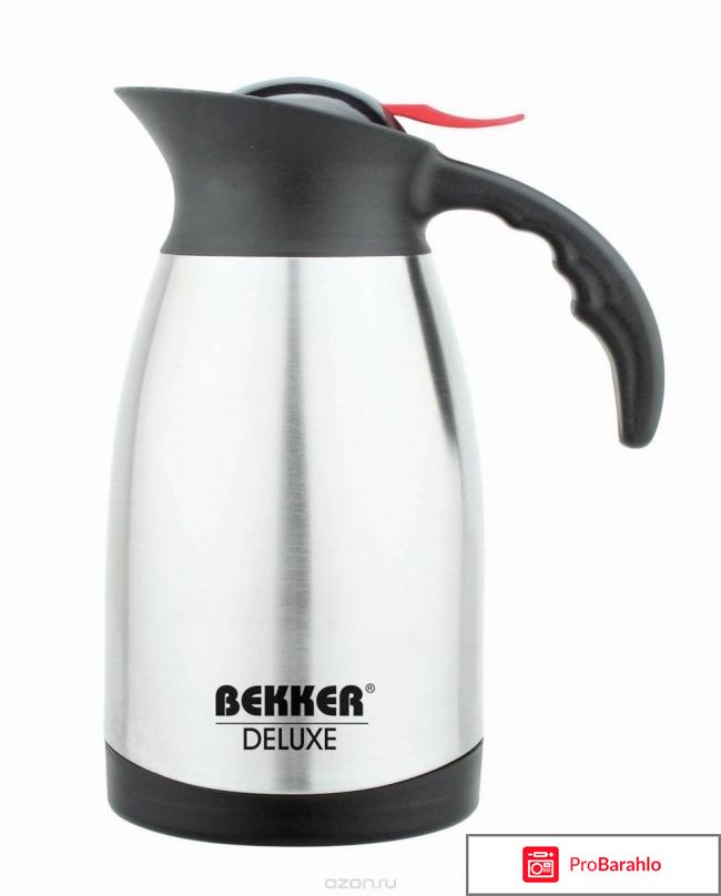 Термос-кувшин Bekker BK-4079 обман