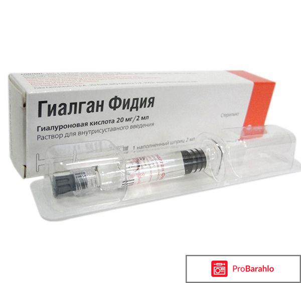 Гиалган инструкция по применению цена 