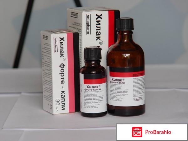 Хилак форте при антибиотиках обман
