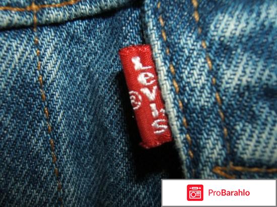 Levis джинсы обман