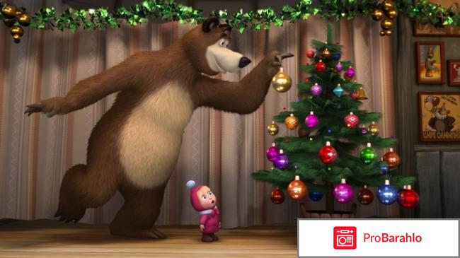 Маша и Медведь отрицательные отзывы