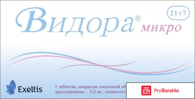 Видора отзывы женщин отрицательные отзывы