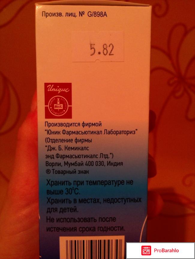 Сироп UNIQUE PHARMACEUTICAL 