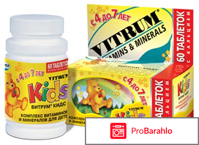 Витрум отзывы врачей обман