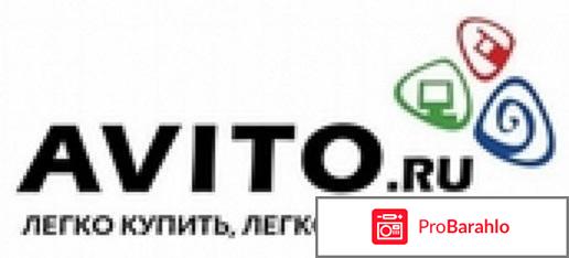 Avito.ru - бесплатные объявления 