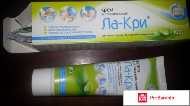 Ла-кри крем 