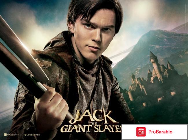 Фильм Джек – покоритель великанов (Jack the Giant Slayer) 