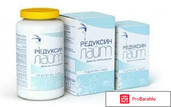 Таблетки для похудения эффективные редуксин отзывы отрицательные отзывы