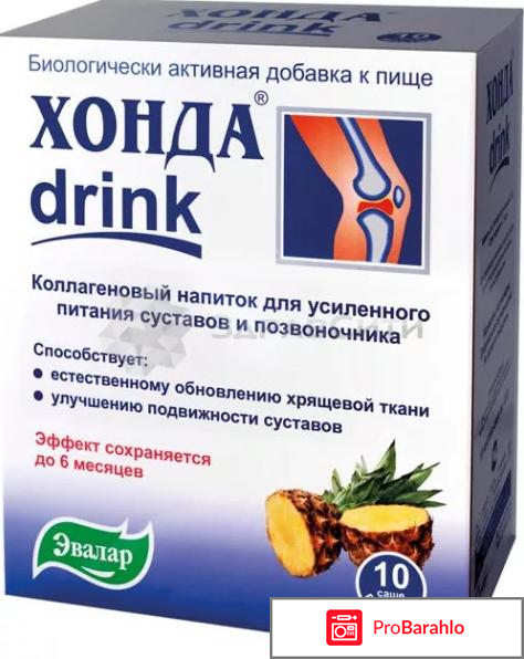 Хонда дринк инструкция по применению цена отзывы аналоги отзывы владельцев