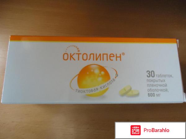 Октолипен инструкция по применению цена отзывы отрицательные отзывы