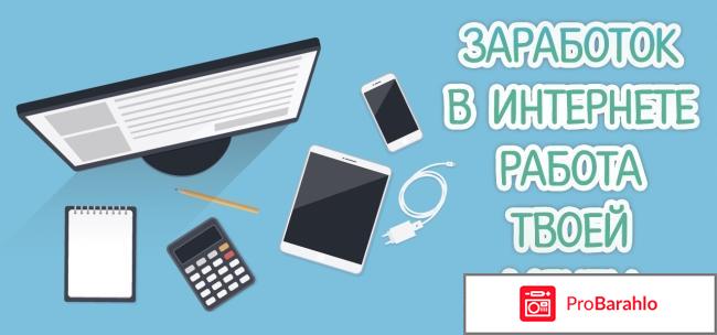 Наборщики текстов на дому отрицательные отзывы