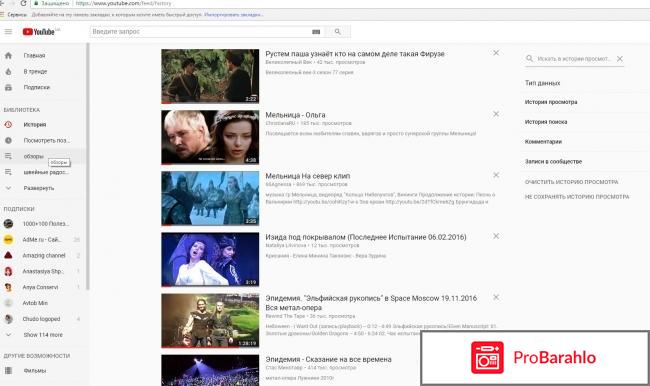 Youtube.com обман