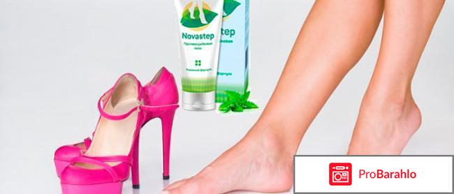 Novastep мазь от грибка ногтей 