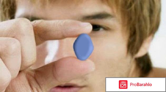 Безопасные таблетки для потенции отрицательные отзывы