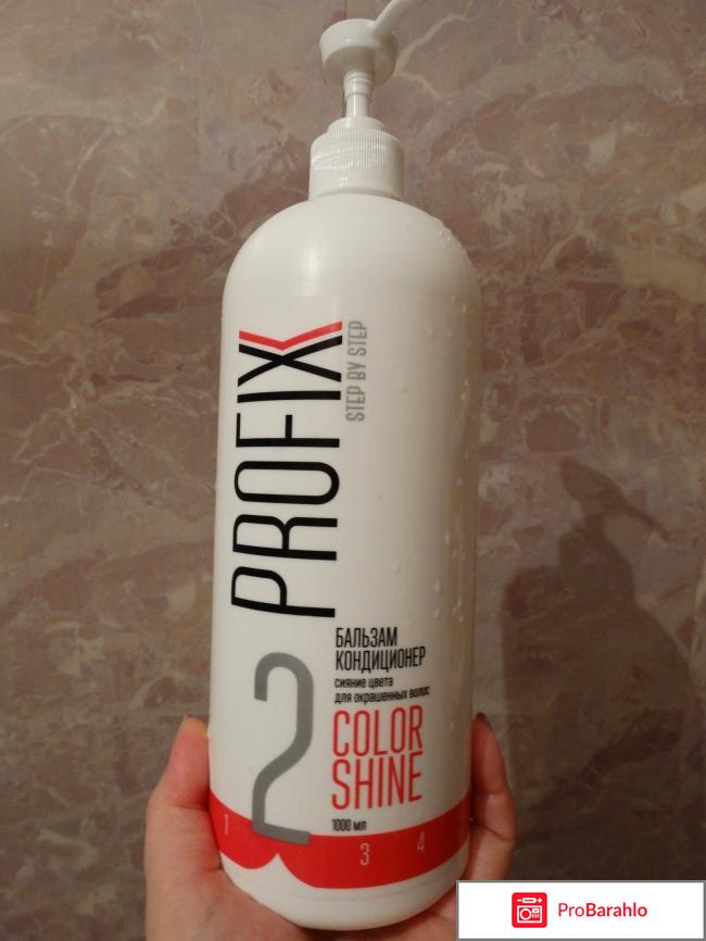 Бальзам для окрашенных волос PROFIX 