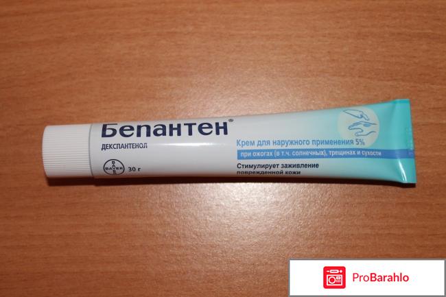 Крем бепантен отрицательные отзывы