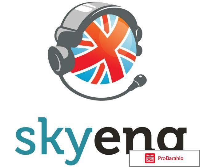 Отзывы skyeng 