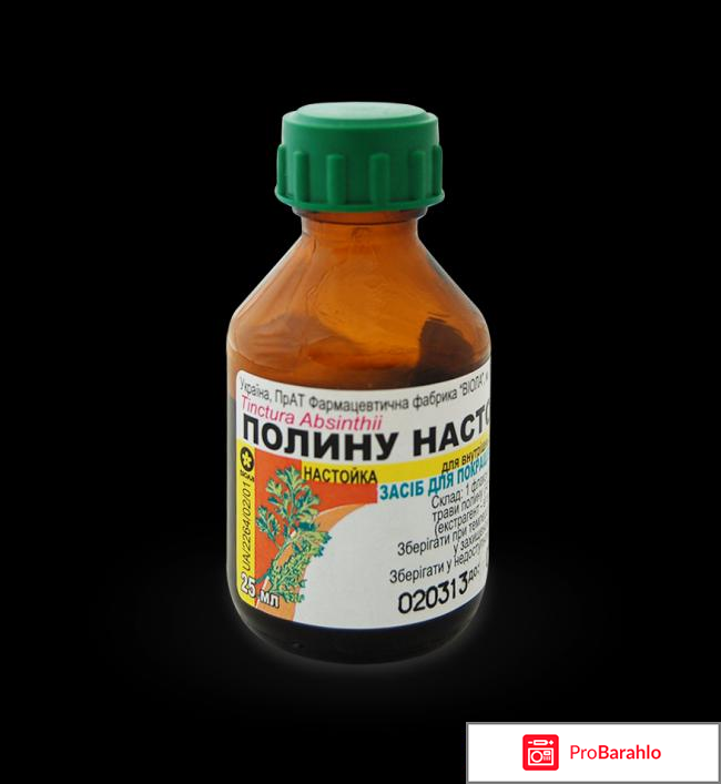 Настойка полыни 