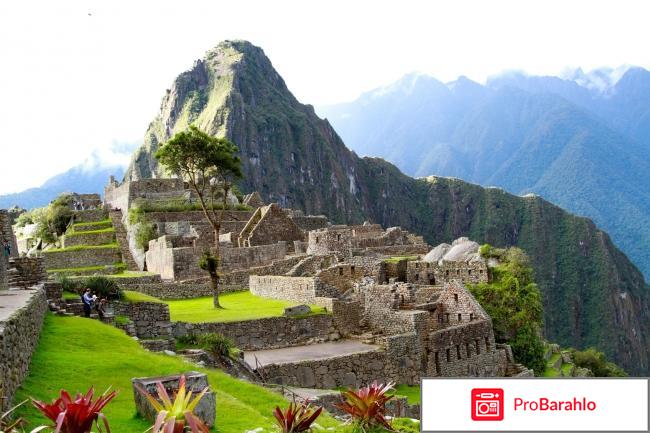 Мачу пикчу обман