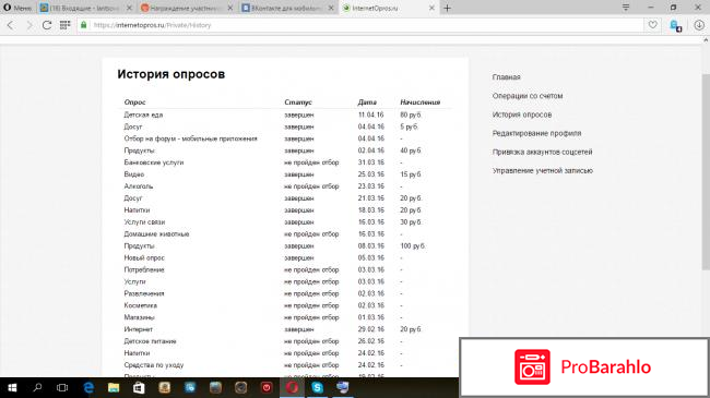 Сайт internetOros.ru 