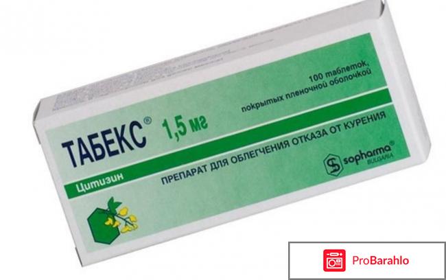 Таблетки `Табекс` Sopharma 