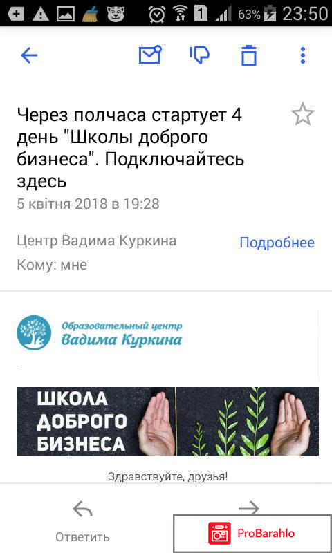 Бесплатный онлайн-курс Вадима Куркина 