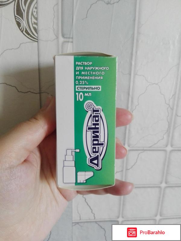 Деринат спрей отзывы для детей отрицательные отзывы