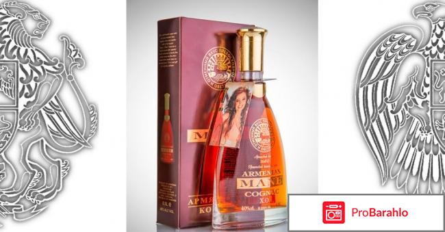 Манэ коньяк 