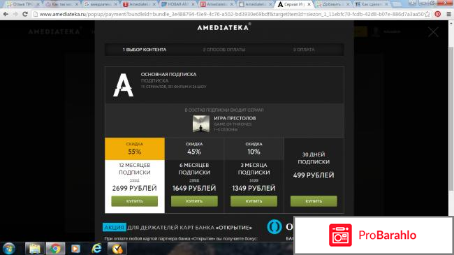 Амедиатека сериалы реальные отзывы