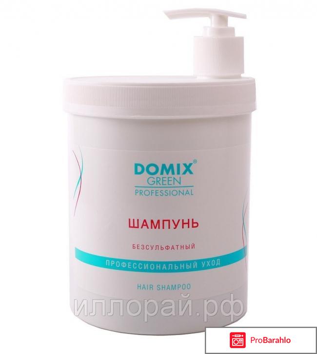 Шампунь domix отзывы 