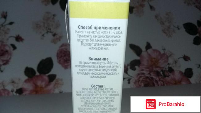 Средство для ногтей с золотой пылью / Gold Hardener, IQ BEAUTY отрицательные отзывы