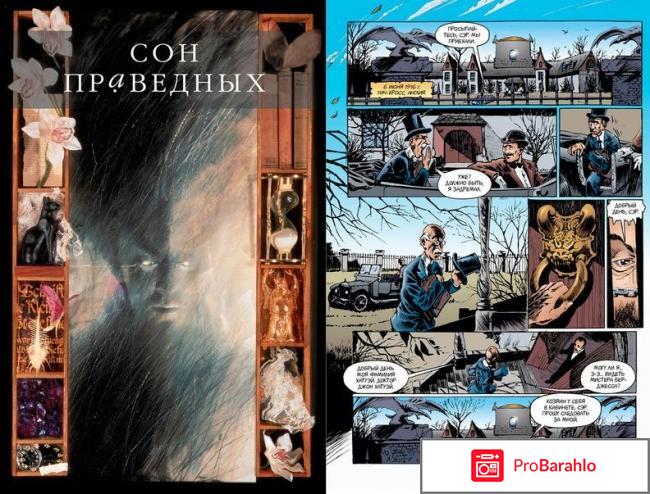 Книга  The Sandman. Песочный человек. Книга 7. Краткие жизни отрицательные отзывы