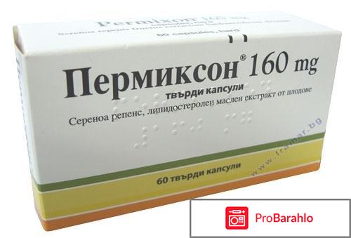 Пермиксон инструкция по применению цена отзывы обман